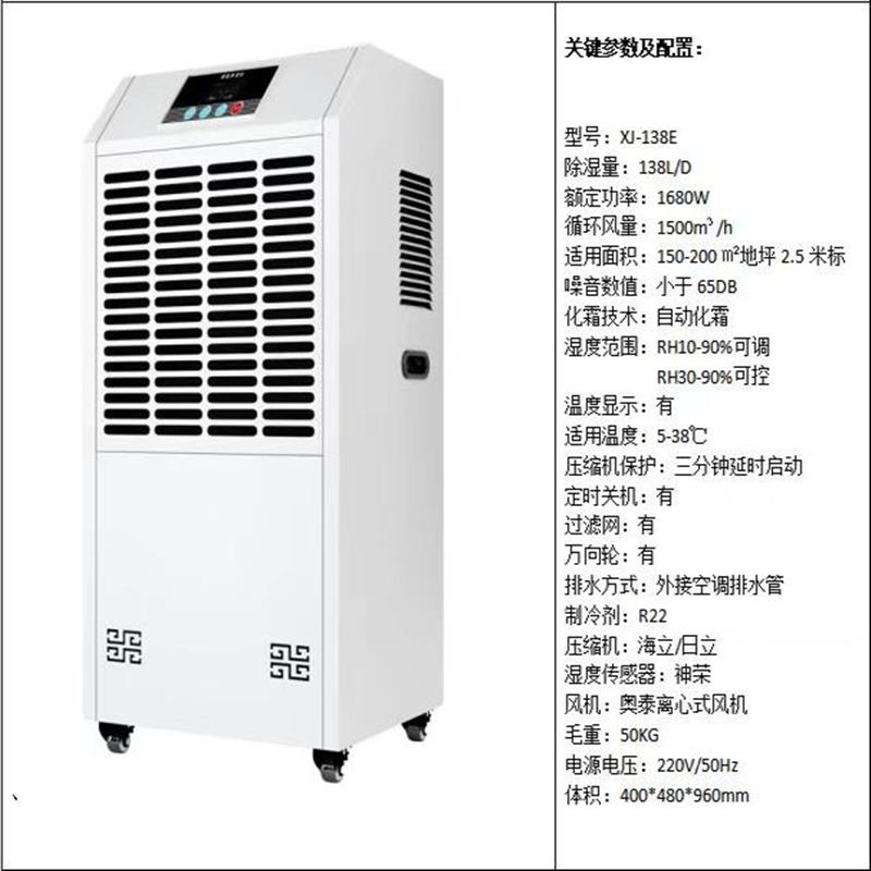 工业除湿机租赁出售环氧地坪大功率抽湿机家用吸湿器杭州本地发货