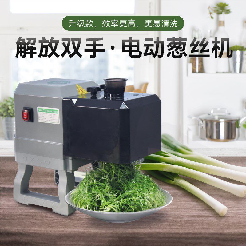电动切葱机葱丝芹菜不锈钢烤鸭葱丝机商用电动切丝机葱丝切丝机