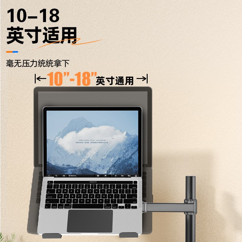 笔记本支架电脑托盘机械臂便携式散热悬空支撑架悬臂立式桌面增高图片