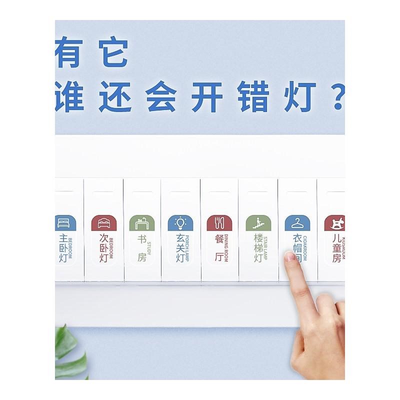 夜光开关标识贴纸家用电灯开关面板告示贴纸开关标签别墅装饰轻奢
