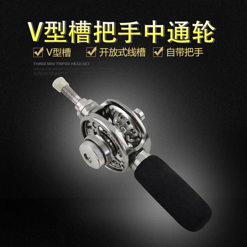 【V形槽中通轮】带把手中通轮 手竿改装中通竿 前打轮中通轮 渔轮