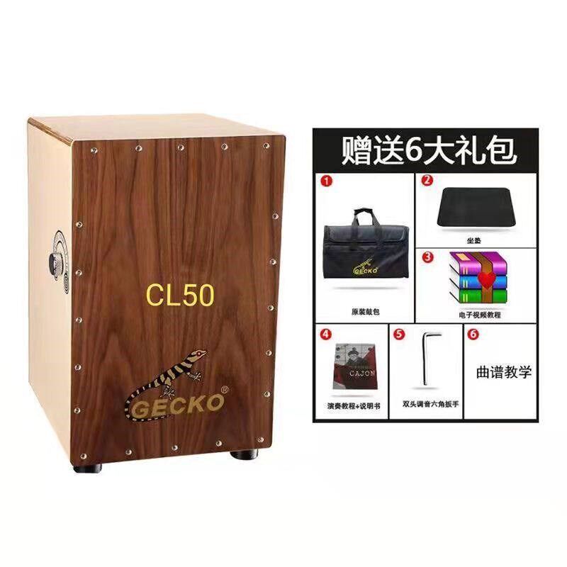 壁虎卡宏鼓 专业卡洪鼓 箱鼓手鼓方形鼓专业级木箱鼓