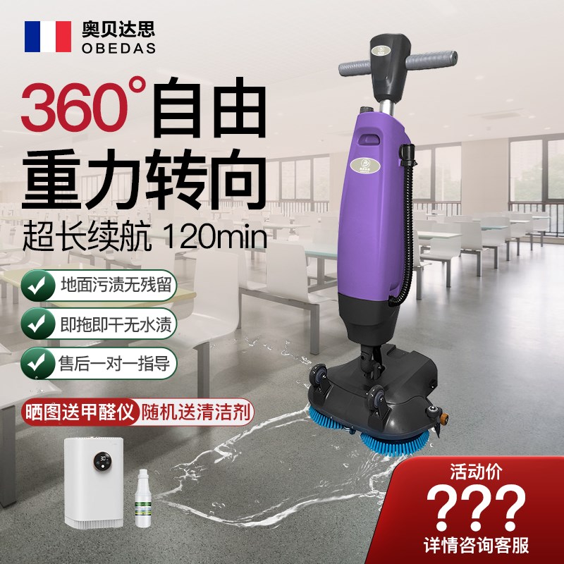 洗地机吸拖一体机无线瓷砖水泥木地板洗地机商用小型手推式洗地机