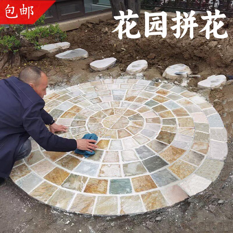 天然圆形拼花别墅庭院户外防滑地砖花园仿古砖马赛克文化石