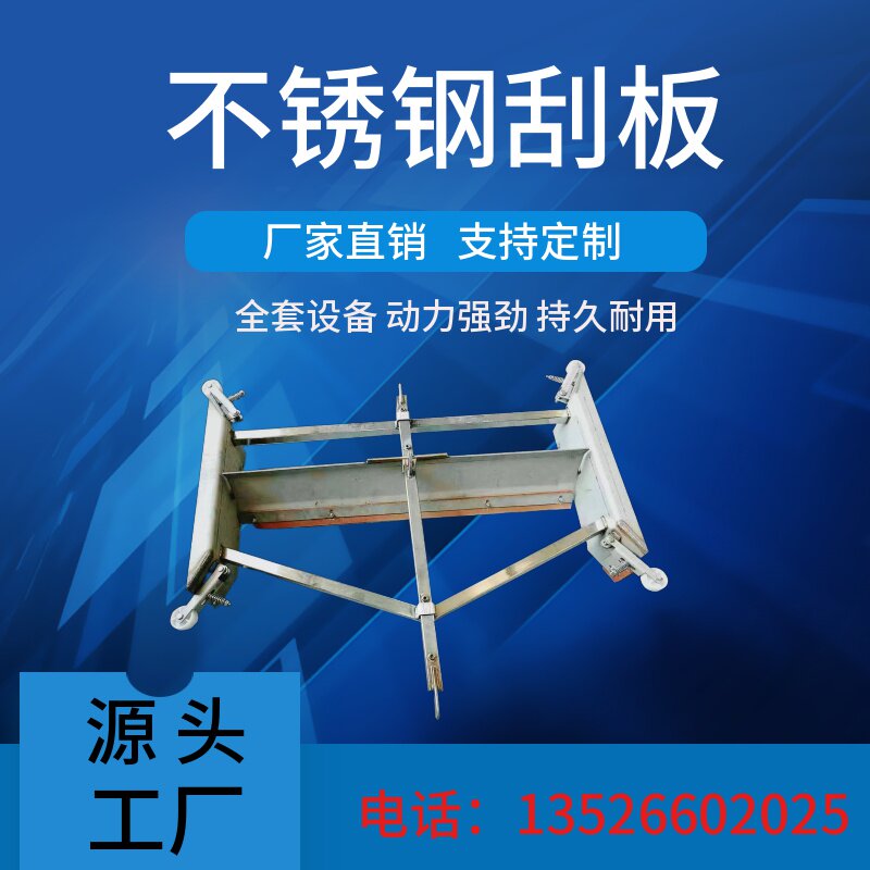 不锈钢刮粪机全套猪鸭鸡牛羊舍养殖场清粪机设备刮粪板刮粪机配件