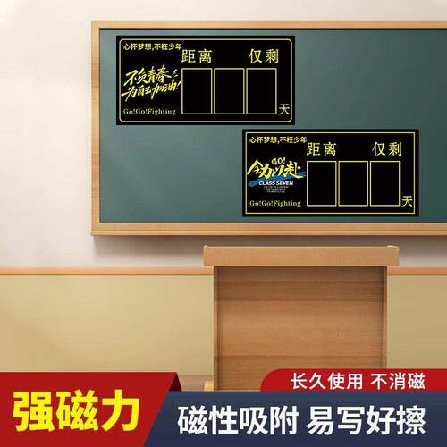 中考倒计时提醒牌励志2024日历墙贴距离高考100天数百日2023年高