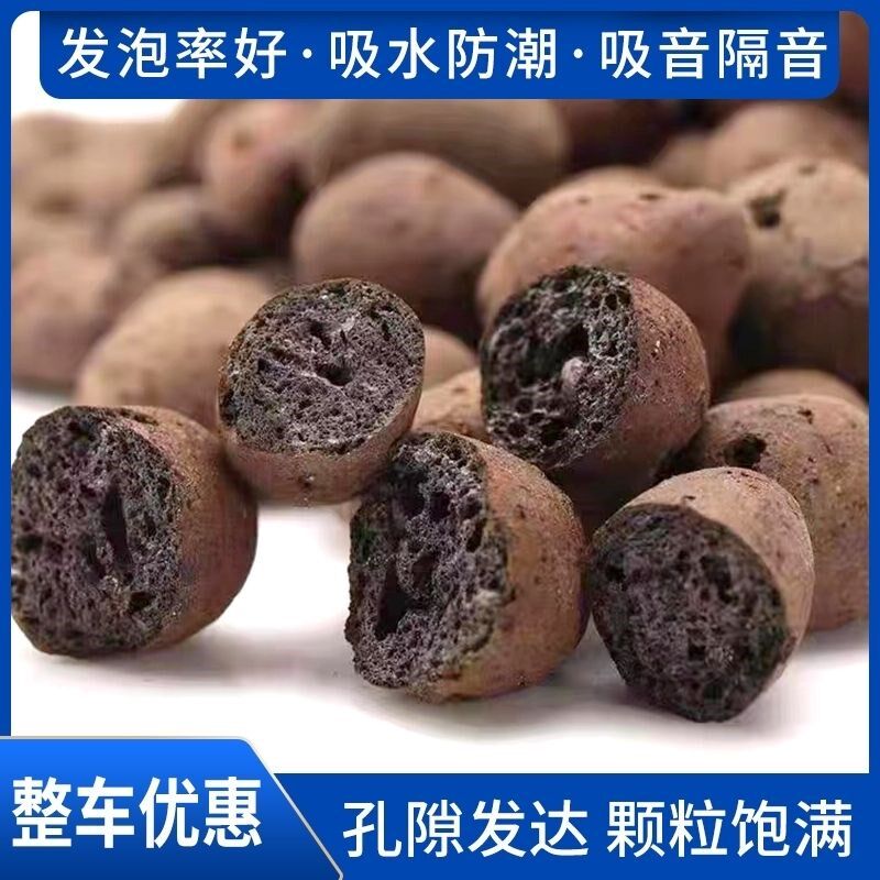 建筑阳台大陶粒卫生间填充陶粒回填花用水培养花鱼缸垫底陶粒直销