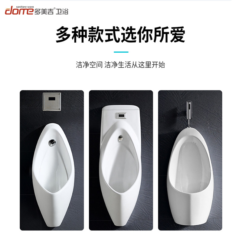 多美吉陶瓷挂墙式小便器智能感应小便斗男士家用小便池壁挂式尿斗