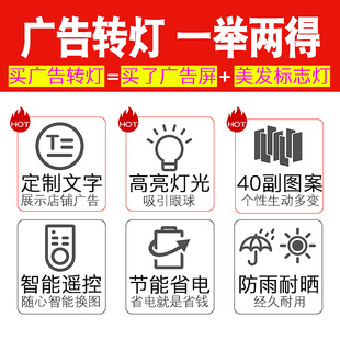 理发店转灯挂墙壁防水半圆智能文字广告灯箱爆闪 美发转灯led发廊