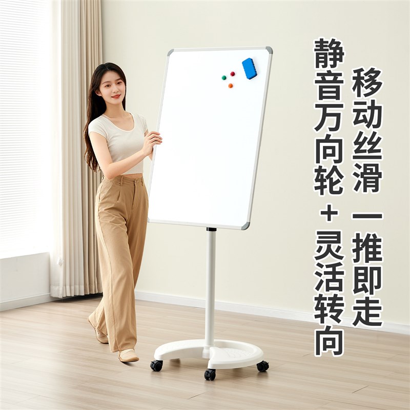 新升级磁性白板横竖可调磁吸磁写字板大黑板教学培训家用办公室会