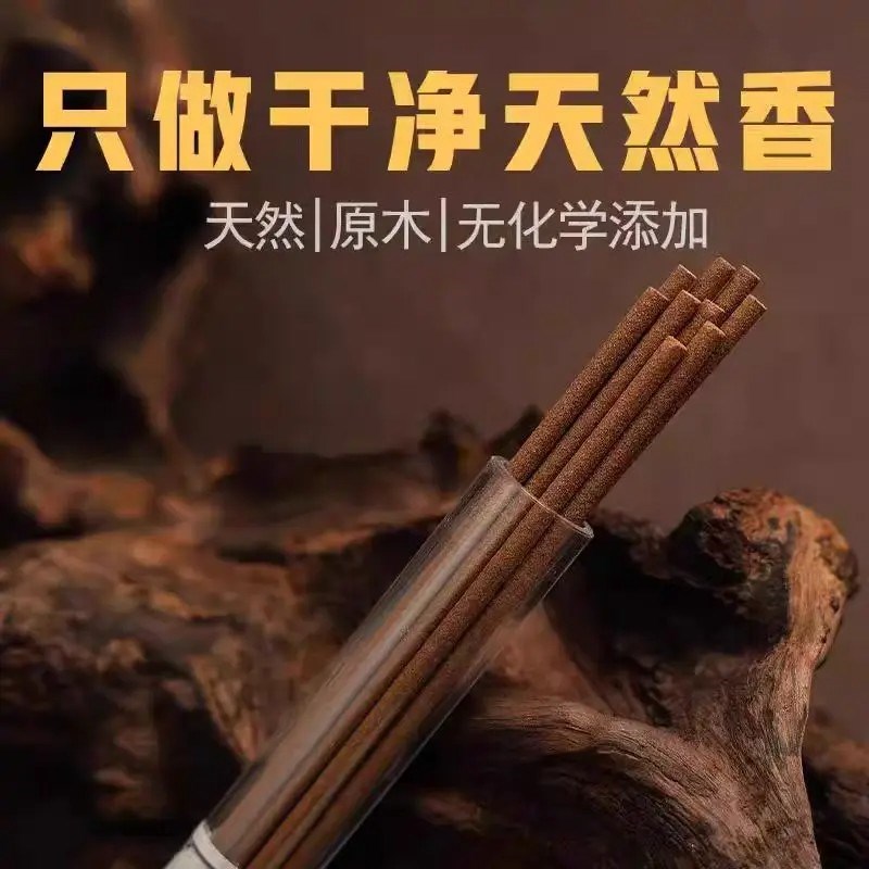 【下单立减50】松塔香古法香方房间线香香薰 (送莲花香插)ZP