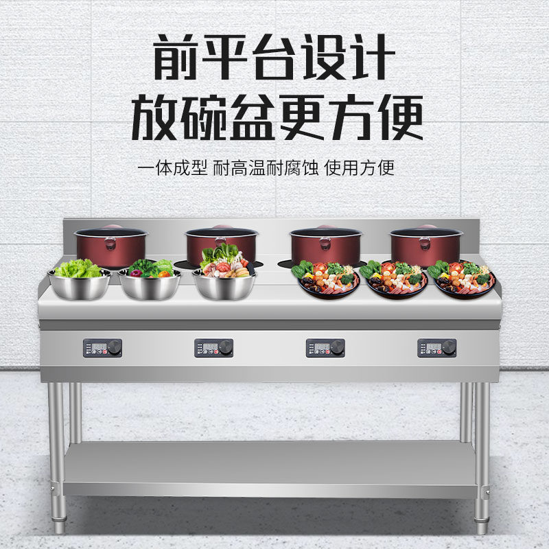 商用不锈钢麻辣烫专用灶台两三四五六多头电磁炉多眼煲仔炉立式