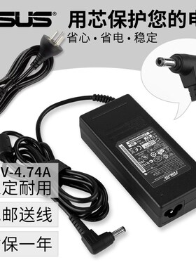 华硕A43S A43E A53S K43S K43T K53S电脑笔记本电源适配器充电器