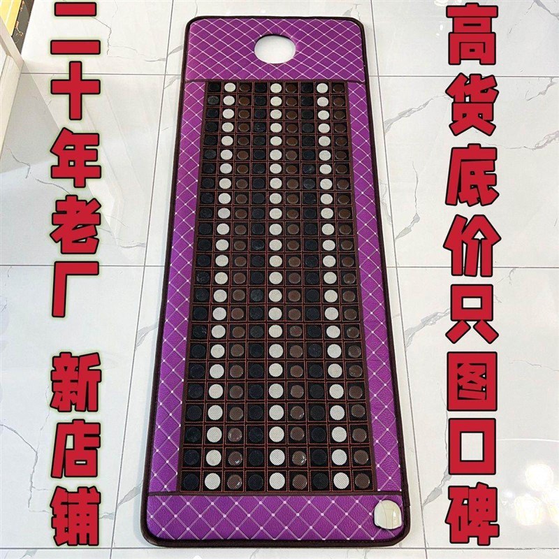 玉石床垫电加热理疗玉石加热托玛琳床垫美容祛湿排毒锗石养生砭石