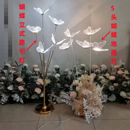 新款婚庆道具发光蝴蝶路引T台装饰婚礼舞台现场布置烟花地插灯