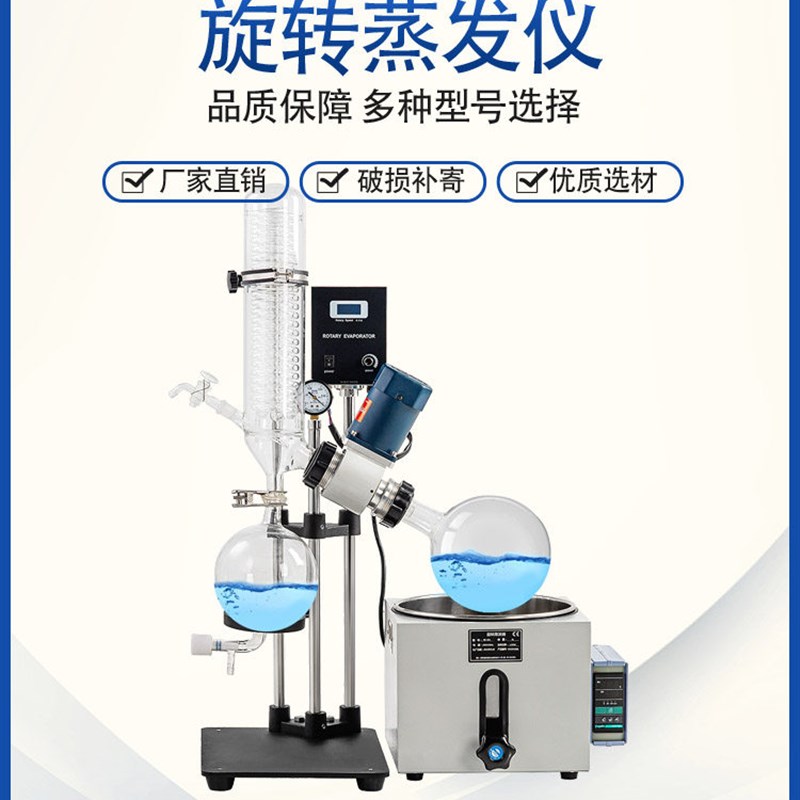 高培旋转蒸发仪实验室电动蒸馏提纯结晶真空蒸馏设备旋转蒸发器