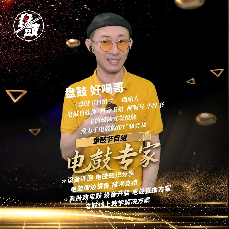 罗兰电鼓TD11操作视频教程细致讲解 +音源移动供电线
