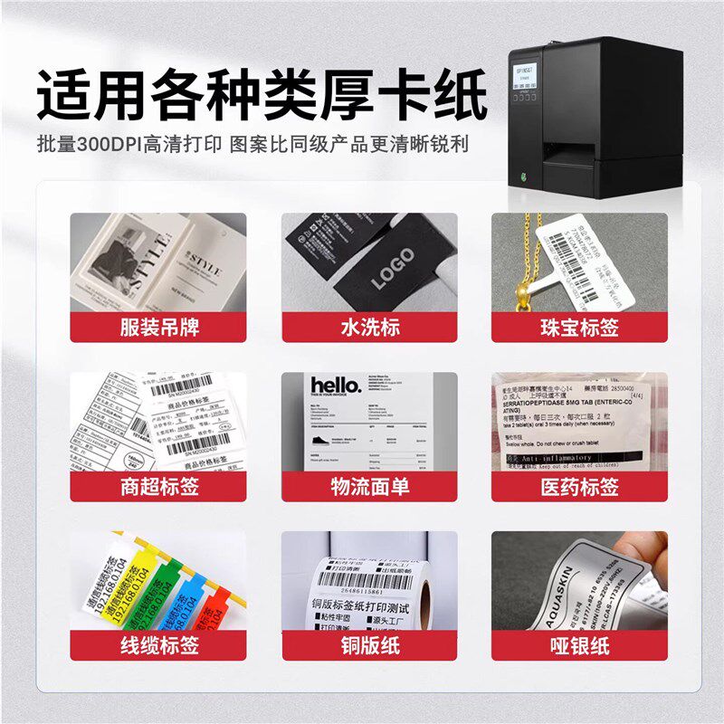 单张吊牌打印机服装车门票名片标签不干胶标签价签贴纸检验合格证