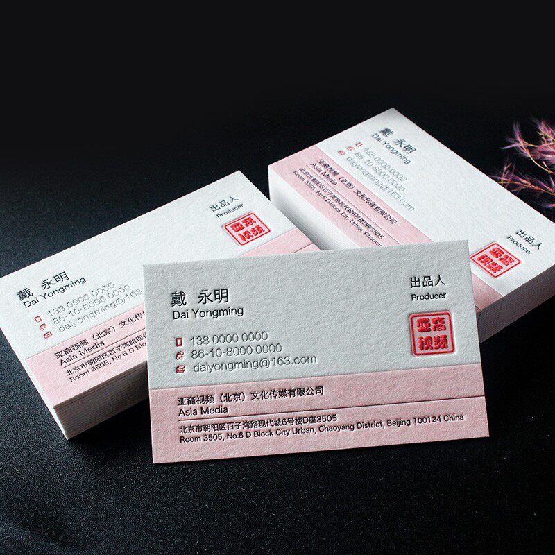 加急名片制作凹凸棉纸订做名片定制创意极简设计烫金银印高端名片
