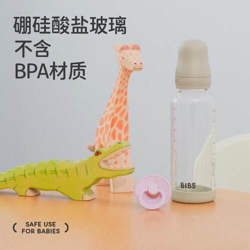 丹麦bibs宽口径玻璃奶瓶婴儿新生奶嘴仿母乳缓解胀气上防呛吐奶