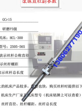 海德曼数控机床HC28 6120 6232丝杆华丰车床中托拖板XZ轴滚珠丝杠