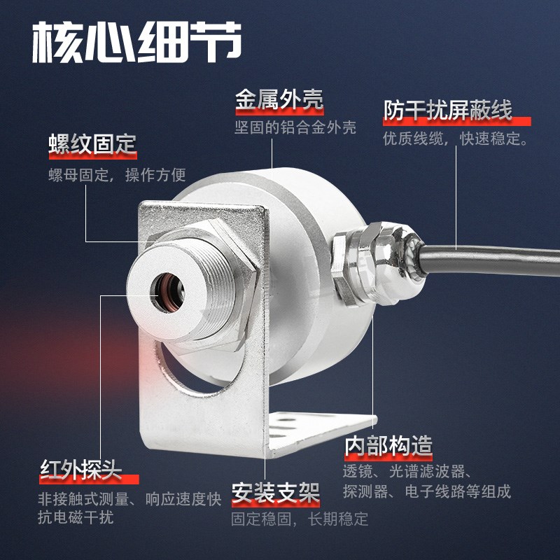 在线红外测温仪温度传感器感应计探头工业高精度变送器高温低探头