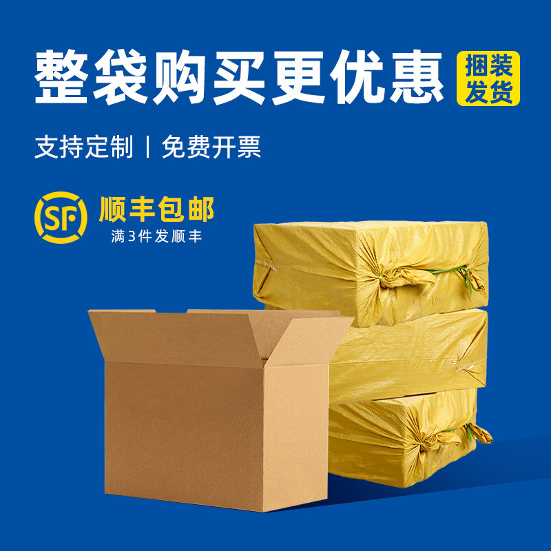 1到12号5 6特硬纸盒邮政物流纸箱快递打包箱子定做包装盒定制