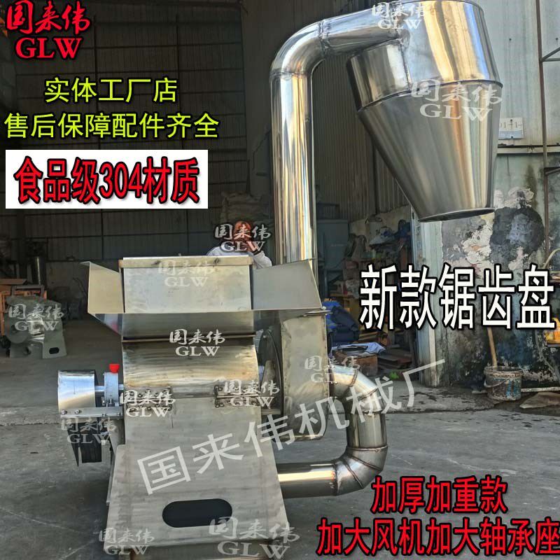 不锈钢粉碎机304食品级打浆机鲜辣椒酱果肉蔬菜鱼虾韭菜花制浆机