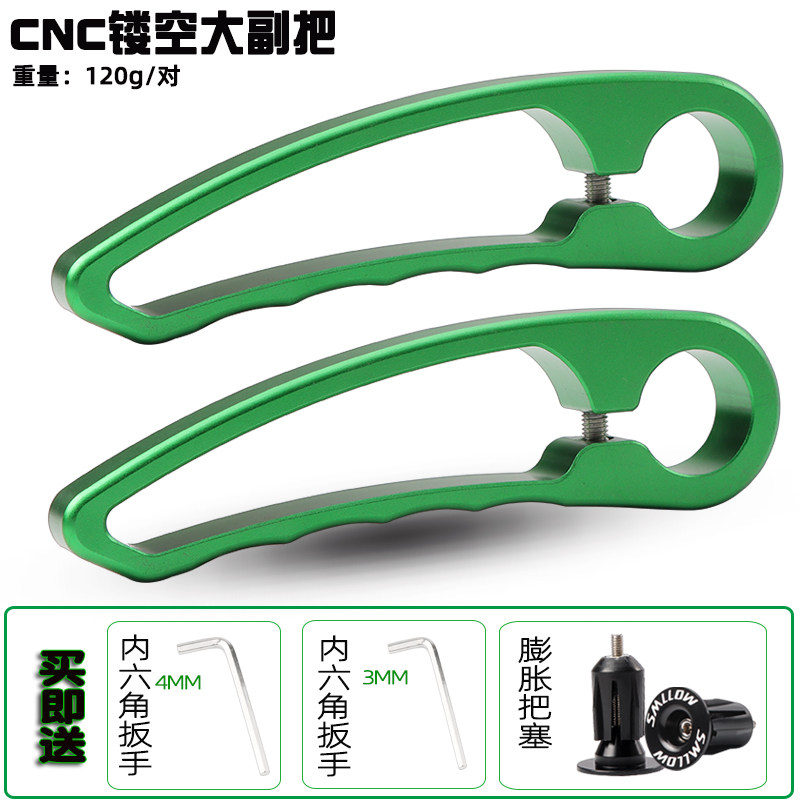 山地自行车牛角羊角副把休息把握把山地自行车加大副把扶把付把手
