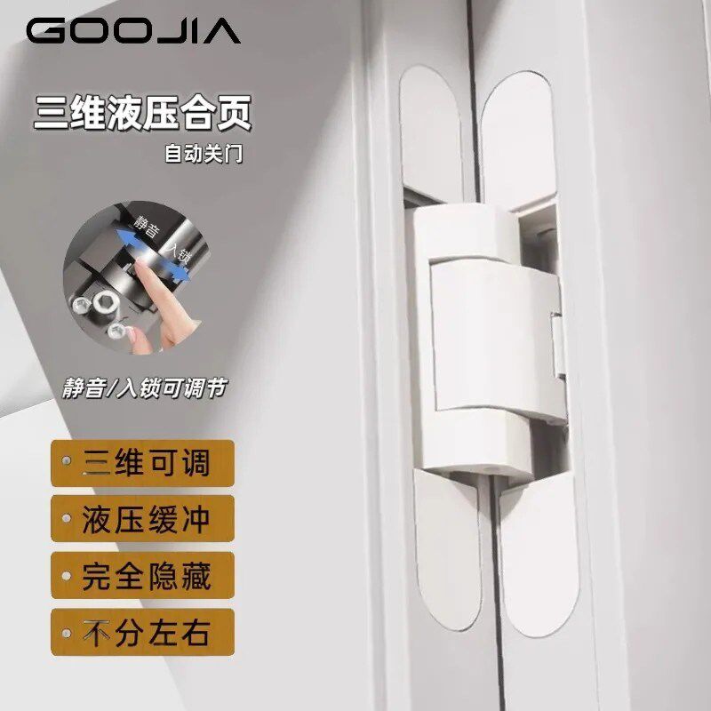 液压缓冲铰链铰链闭门器三维可调隐形门卧室内木门自动关门铰链