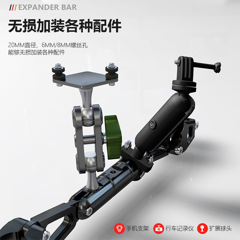 适用于摩托车电动车uhr150车把扩展支架改装车把平衡杆多功能支架