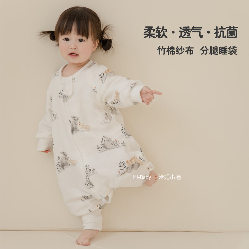 婴儿宝宝睡袋春秋款春夏季四层竹棉纱布薄款分腿睡袋儿童四季通用