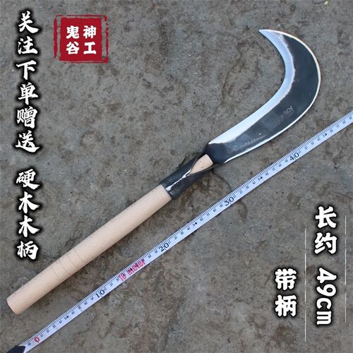 鬼谷神工镰刀张家界小弯刀砍柴割草铁匠锻打冷水淬火锋利好用