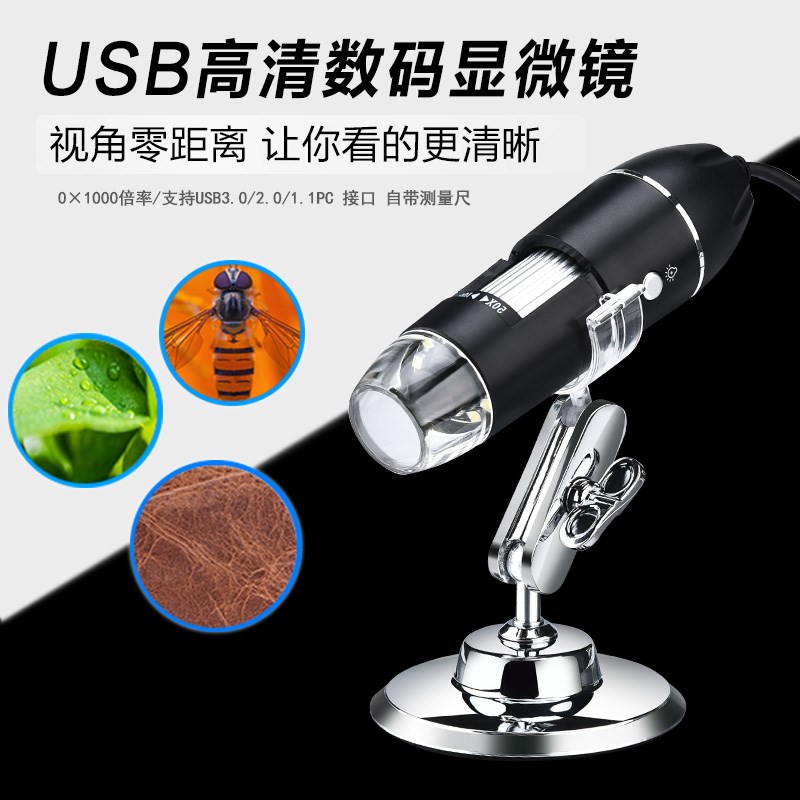 1600倍可携式高清数码显微镜USB电子放大镜 工业手机维修检测电路