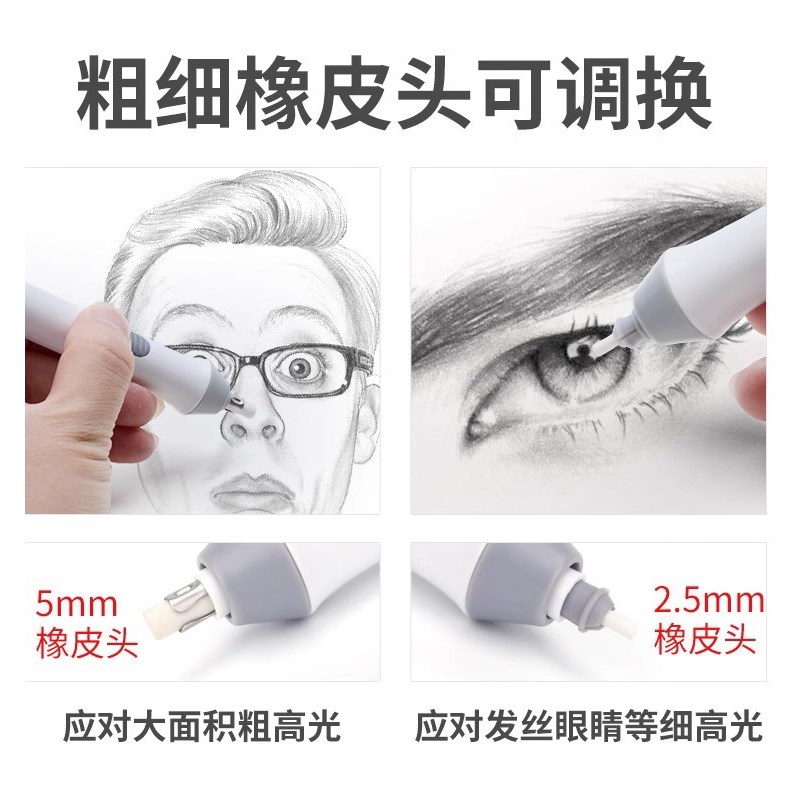 电动橡皮擦高光素描学生画画专用电动橡皮自动橡皮笔吸尘器美术生