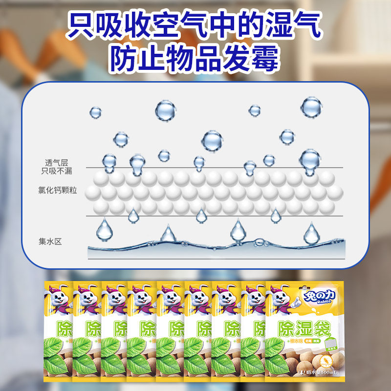 9袋除湿袋可挂式干燥剂衣柜除湿剂室内防潮剂芳香防霉剂吸湿剂
