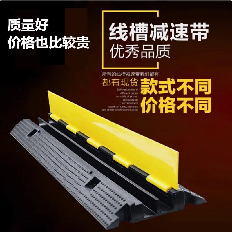 优质橡胶加厚过线槽减速带PVC地面电缆护线槽板压线板护线盖线板