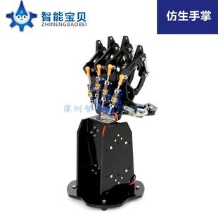 仿生机械手爪/5指机器人手指/5自由度夹持器机器人手掌/机械臂