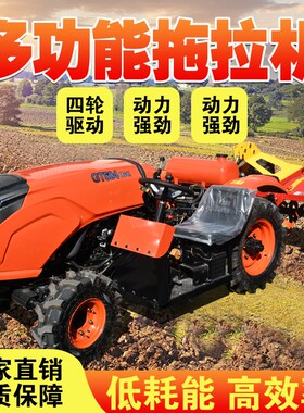 小四轮拖拉机农用四驱耕地机低矮果园小块地萨丁504大棚王拖拉机