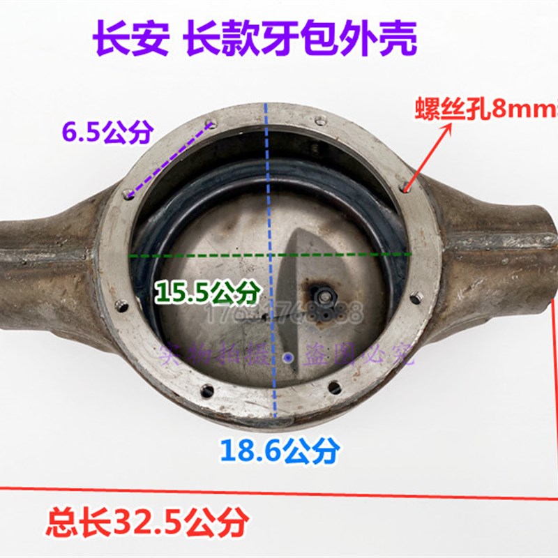 三轮摩托车长安后桥牙包外壳全半浮一体加力器固定壳差速器齿轮箱