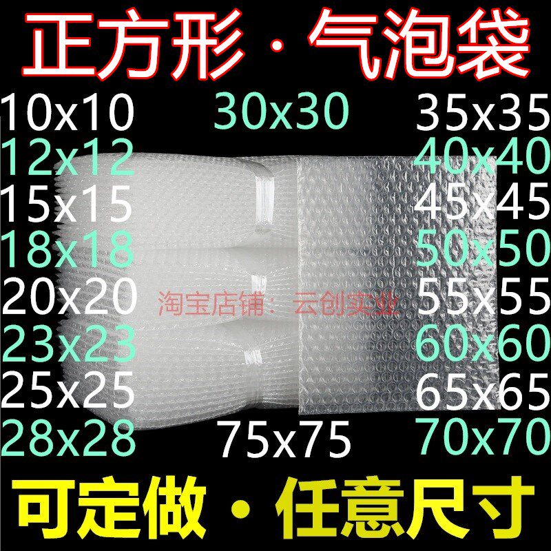 正方形气泡袋20 30 40 50 60定做防震加厚气泡泡袋子气泡纸泡沫垫
