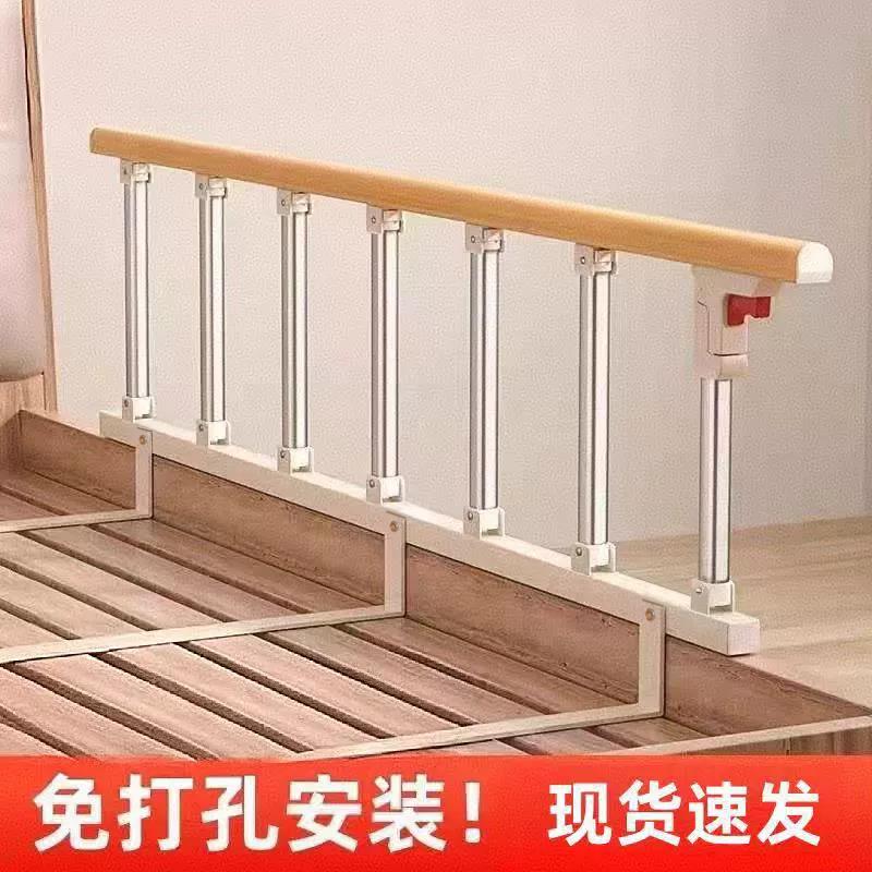 床边扶手栏杆老年人床围栏护栏婴儿挡板儿童防摔掉床起身辅助器
