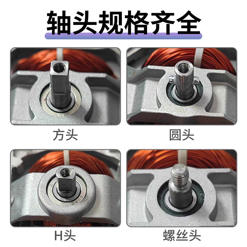 商用家用破壁机沙冰机豆浆机果汁机大功率纯铜电机马达转子配件