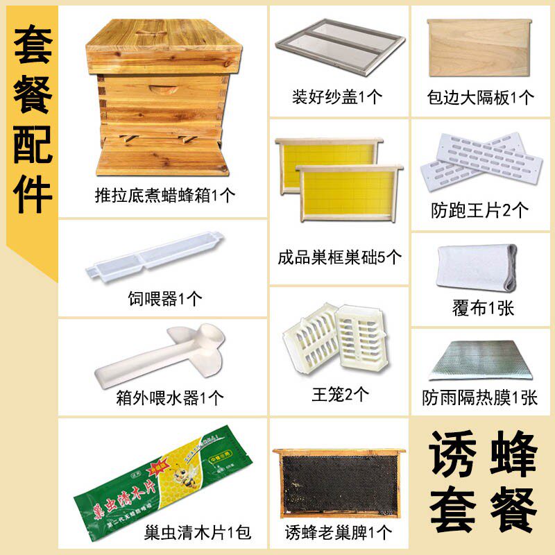 蜂箱全套诱蜂桶新手养蜂工具套餐中蜂意蜂杉木煮蜡带框巢础蜜蜂箱