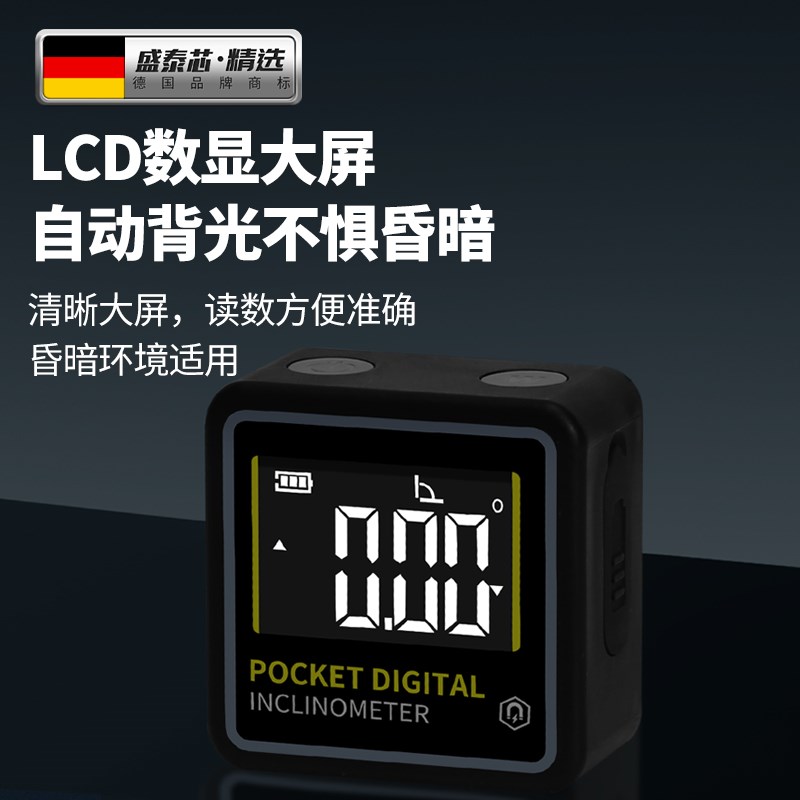 微型角度测量仪迷你数显倾角仪水平仪电子坡度尺带磁高精度测角仪