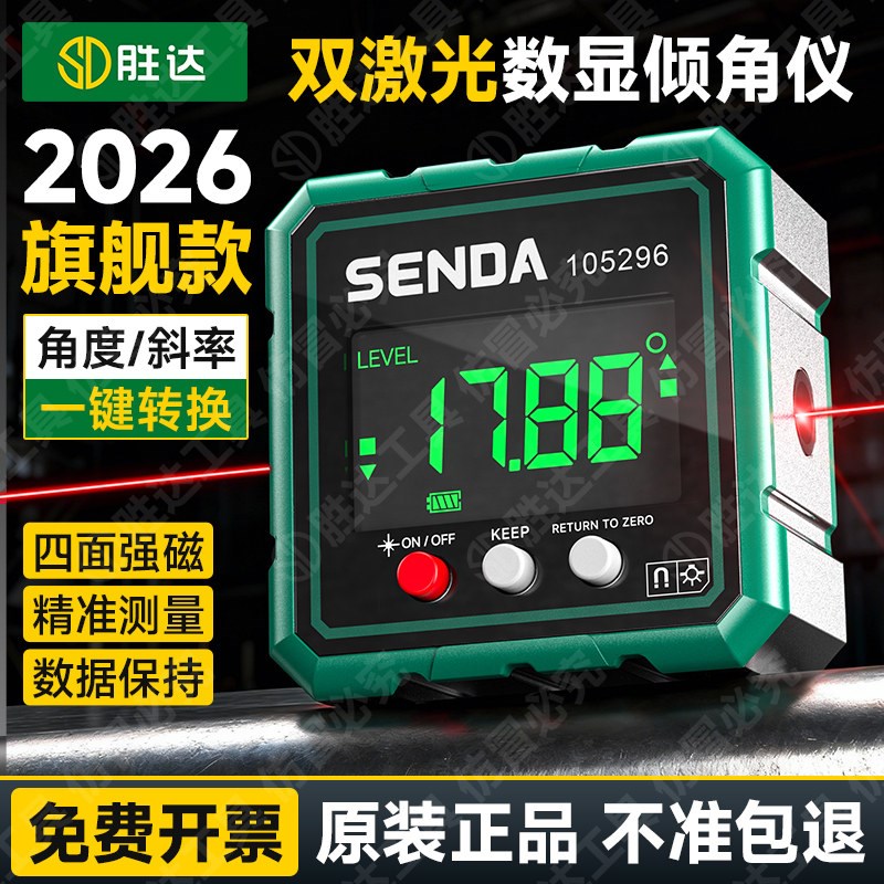 数显角度测量仪高精度倾角仪雷射水平仪小新型坡度测量电子角度尺