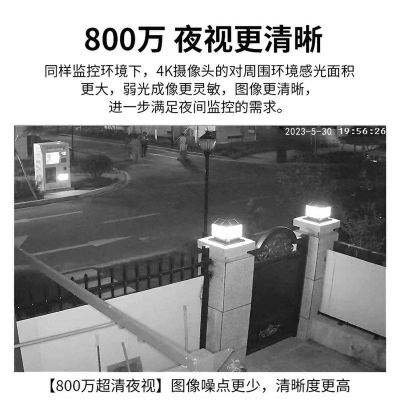 800万数字网络摄像头poe监控摄像头室外防水录音双向对讲语音警戒