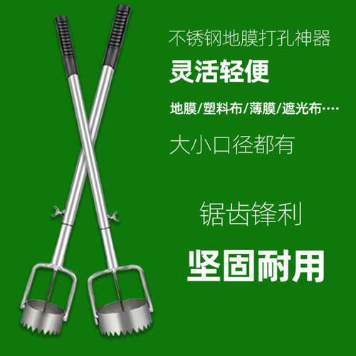 地膜打孔器破地膜开孔戳眼戳孔大棚膜打穴破洞打孔定植器种植工具