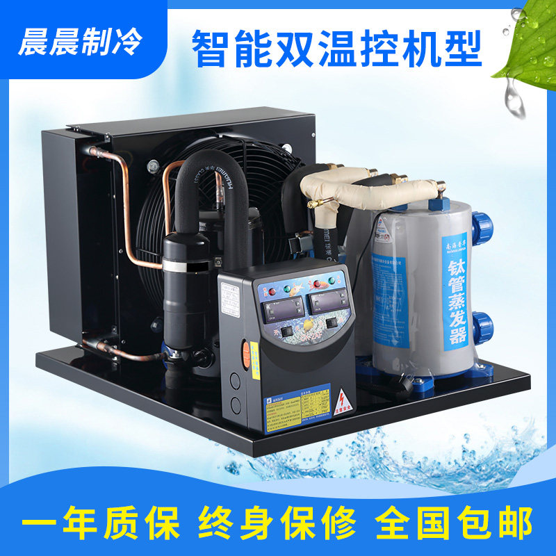 鱼缸冷水机1-5P海鲜鱼池制冷机组水族养殖恒温机商用工业降温