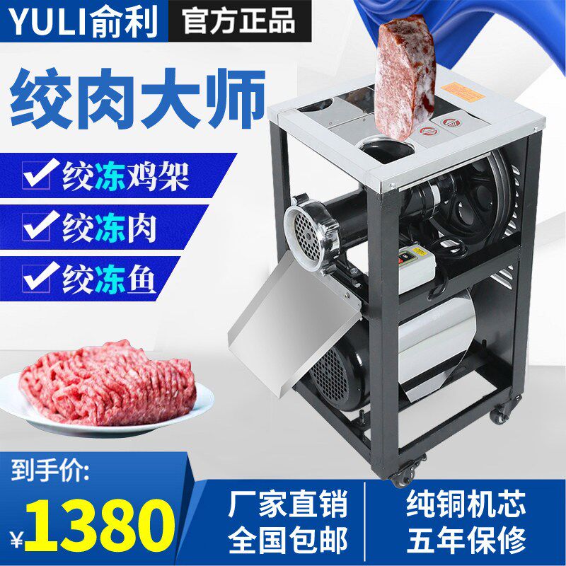 商用大型绞肉机大功率32型42型52型62型绞鸡架碎骨机喂狗碎鱼养殖